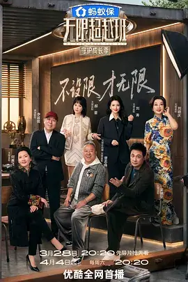 综艺想做饭的女人和想吃饭的女人海报占位图，厨房与餐桌